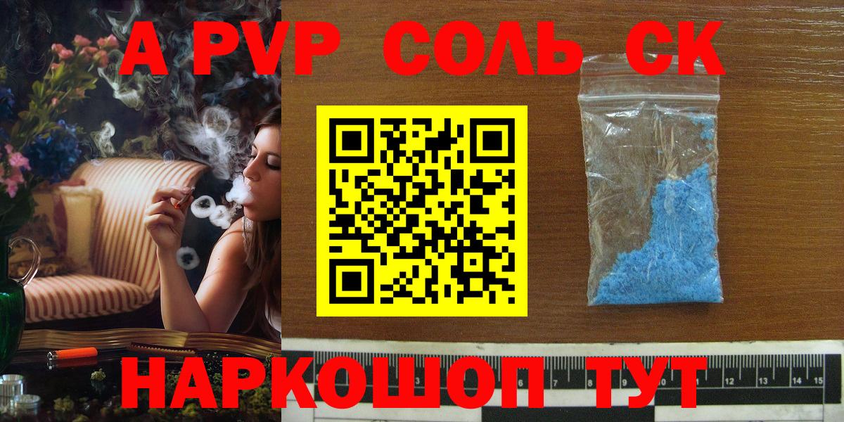 Альфа ПВП Crystall  Alpha-PVP СК  Alpha-PVP  Вход с VPN  Бугульма  Alfa_PVP Crystall 
