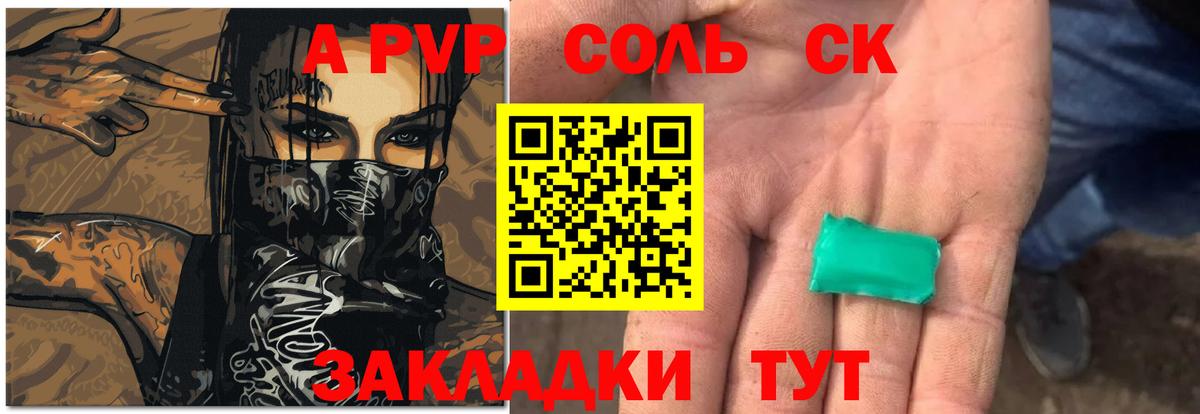 A PVP  Бугульма  закладка  Alfa_PVP Соль  Альфа ПВП кристаллы 