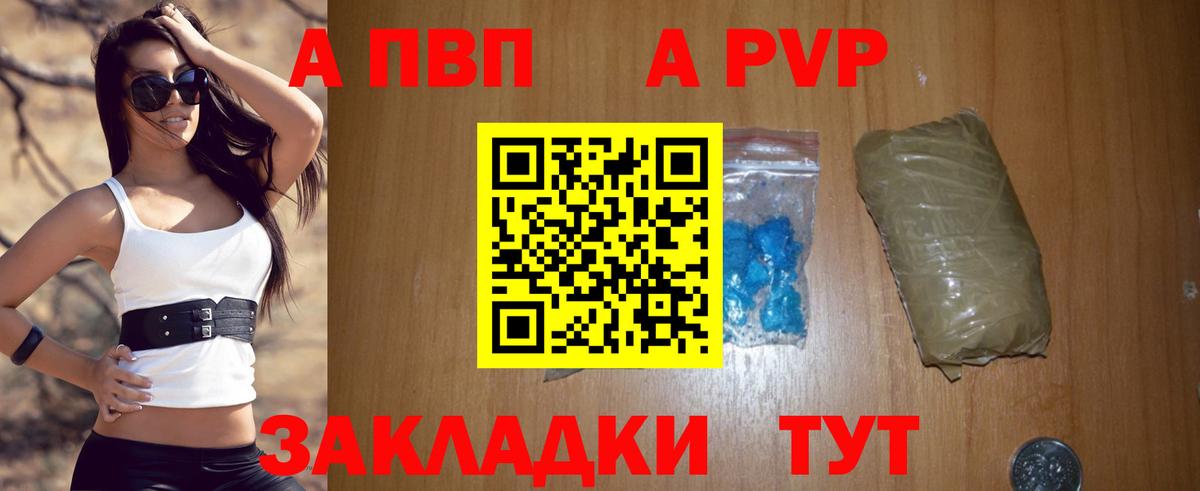 Alpha-PVP мука Бугульма