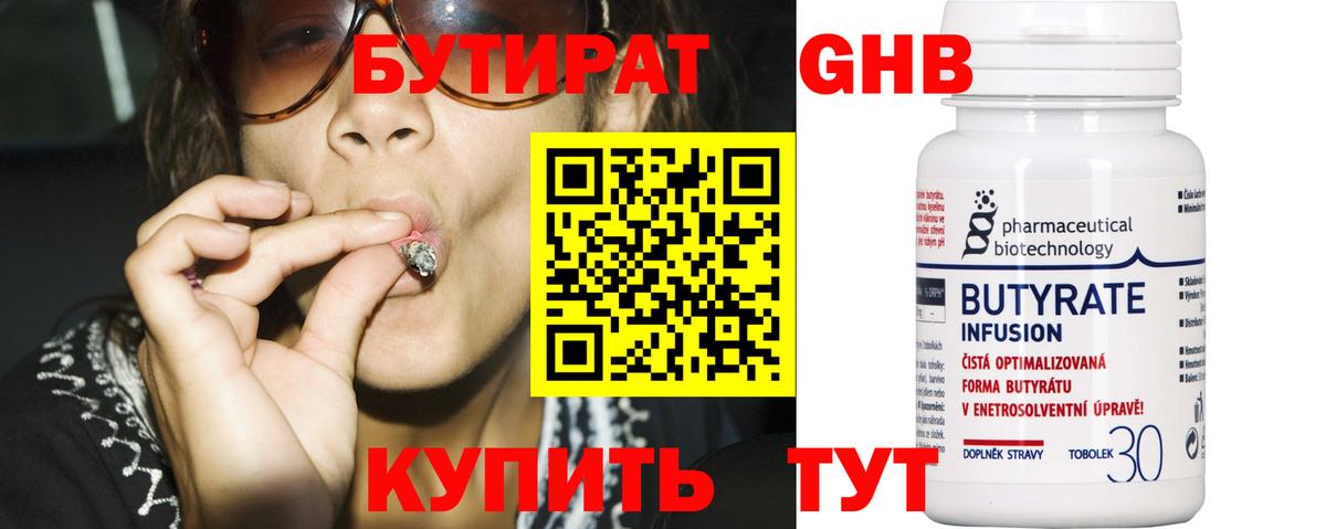 ГАШИШ  Бугульма  Альфа ПВП СОЛЬ кристаллы  Меф кристаллы  Cocaine  Мефедрон  