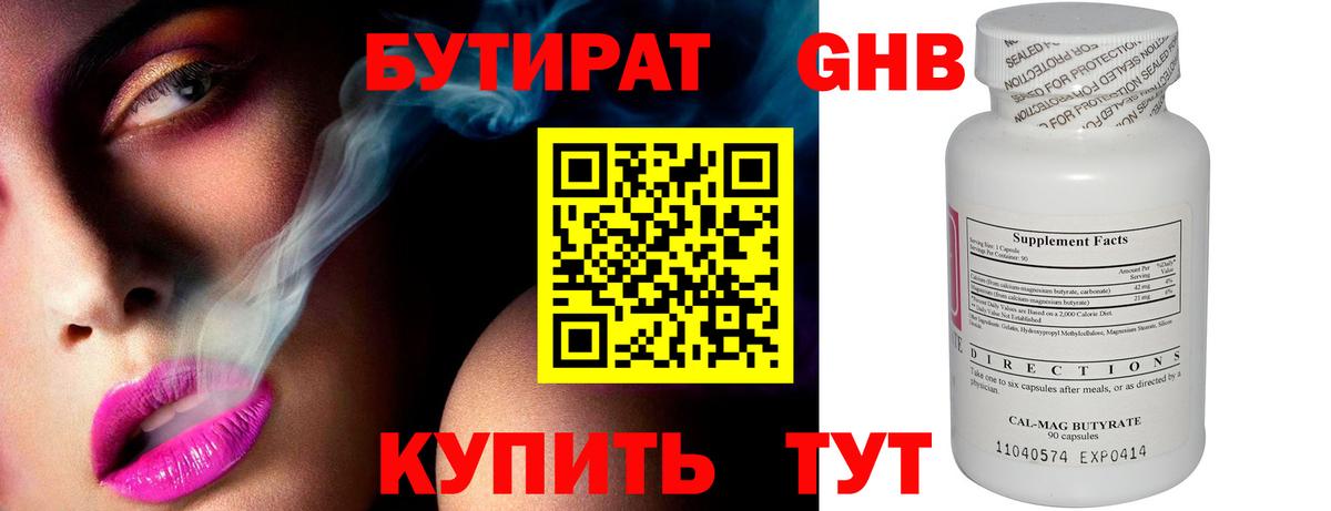 Бугульма  БУТИРАТ буратино  Вход с VPN 
