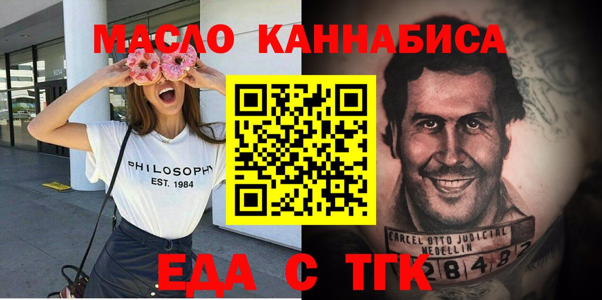 Бугульма  Cannafood марихуана  Вход с VPN 