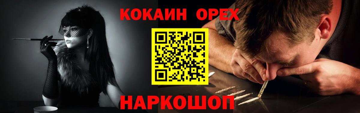 Cocaine Эквадор  Вход с VPN  Cocaine  Бугульма  закладки  Cocaine Колумбийский 