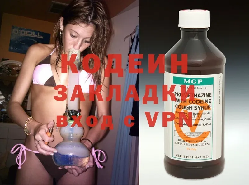 Кодеиновый сироп Lean Purple Drank Бугульма