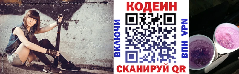 Кодеиновый сироп Lean напиток Lean (лин)  Бугульма 