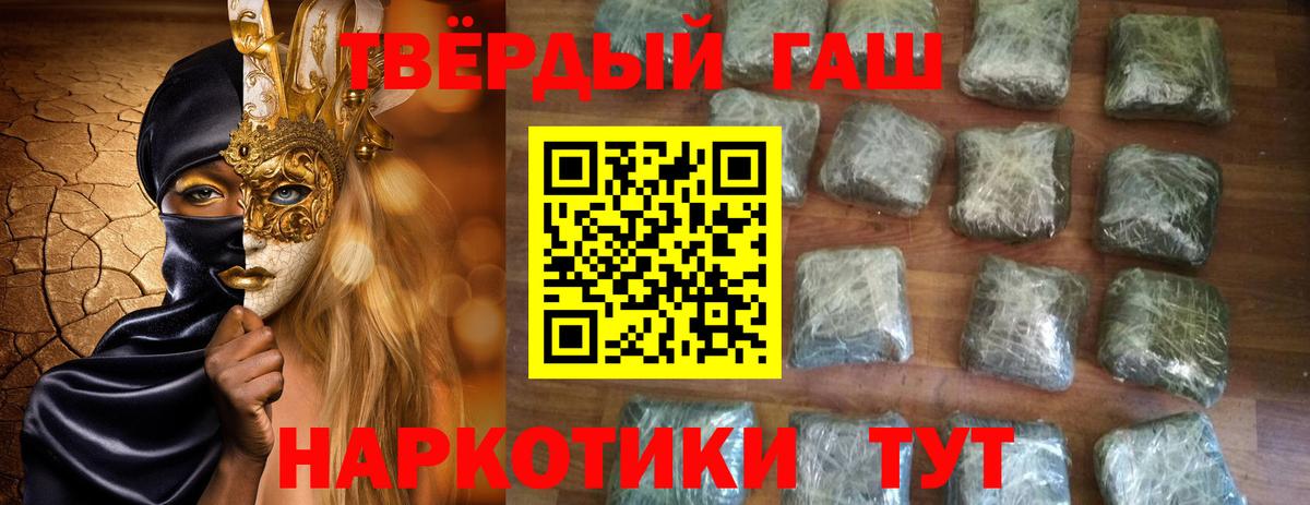 ГАШИШ Premium  Вход с VPN  Бугульма  Гашиш VHQ 