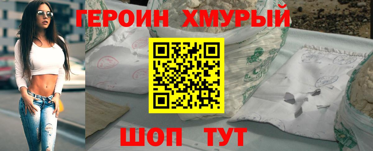 ГЕРОИН VHQ  Бугульма 