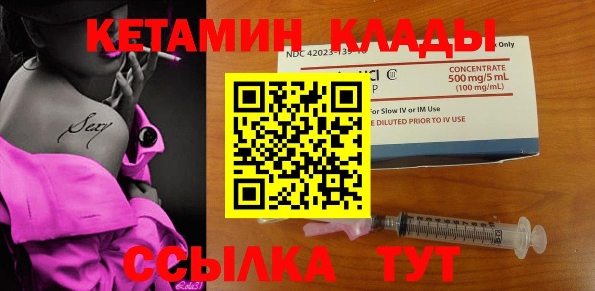 КЕТАМИН ketamine  Бугульма  shop какой сайт  Кетамин ketamine 