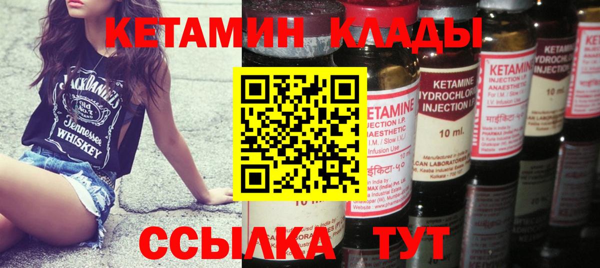 КЕТАМИН ketamine Бугульма