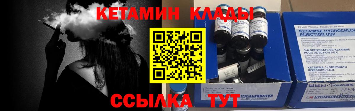 КЕТАМИН VHQ  Кетамин ketamine  Вход с VPN  Бугульма 