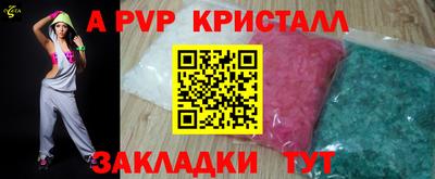 а пвп мука Балаково