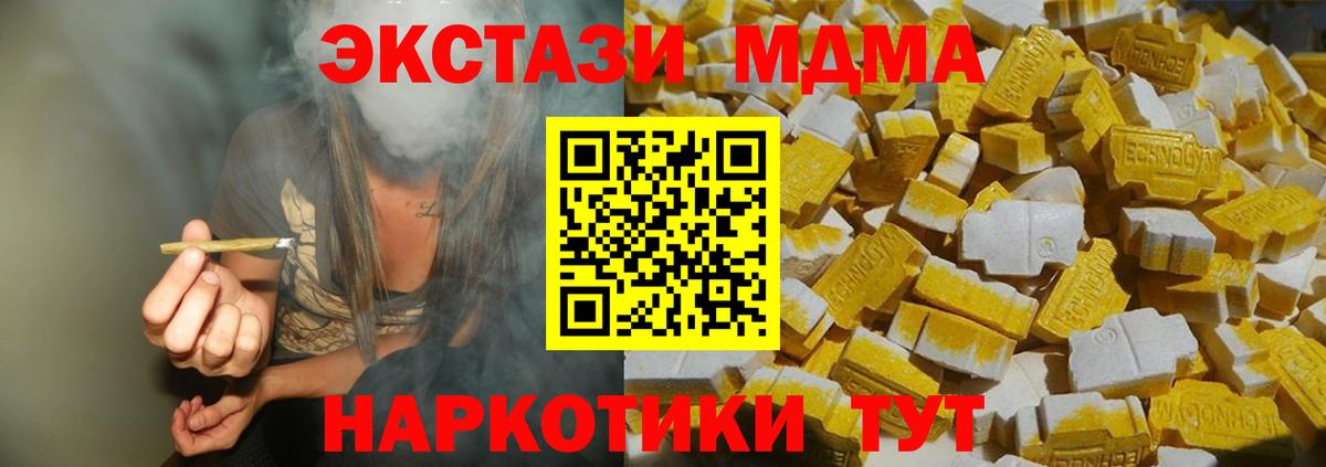 МДМА кристаллы  MDMA  Бугульма  МДМА молли 