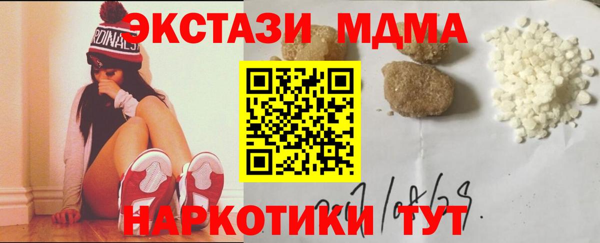 MDMA молли  Вход с VPN  Бугульма  МДМА кристаллы 