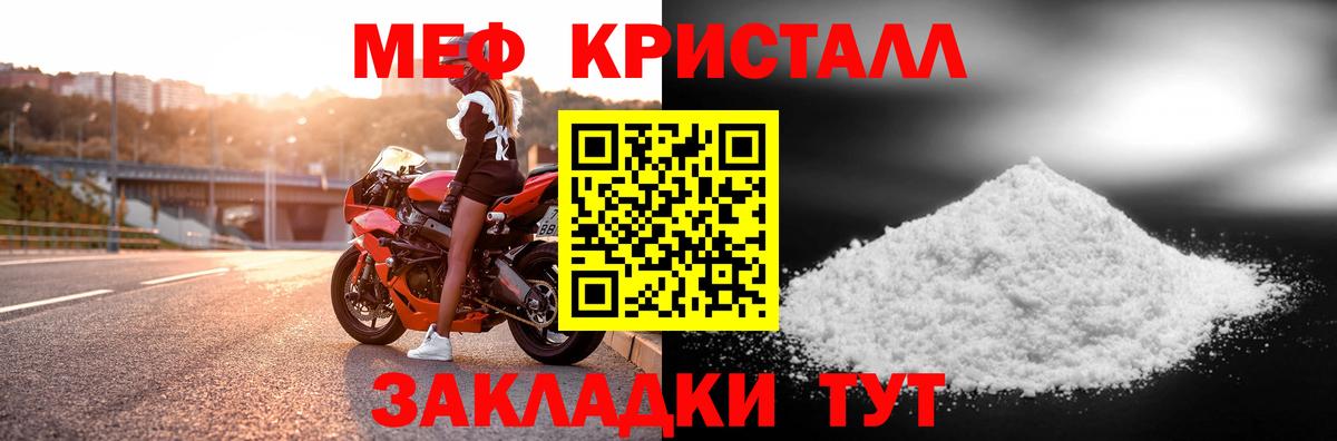 Меф мяу мяу мука Бугульма