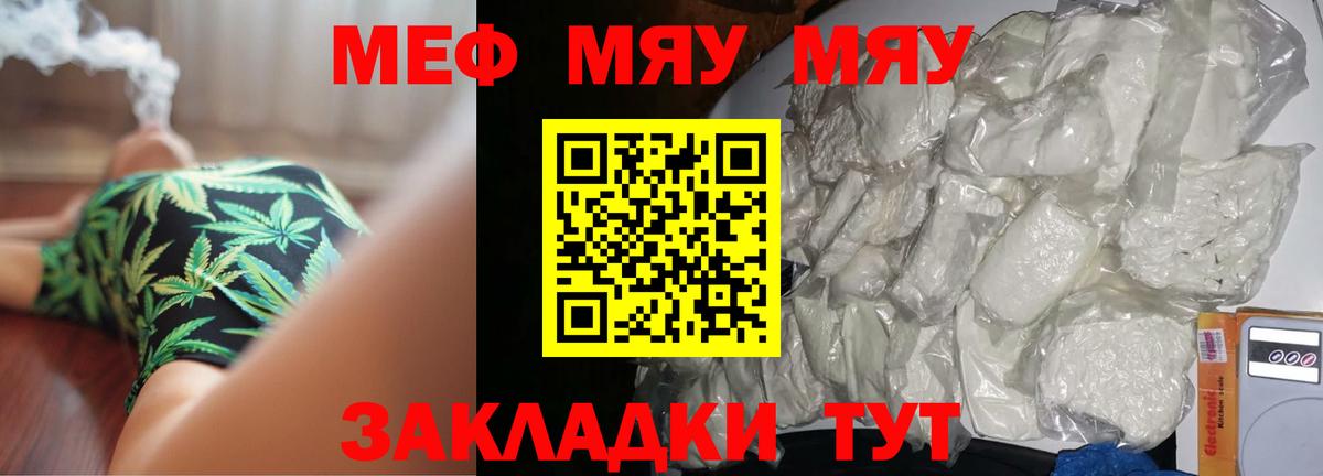 Мефедрон  Бугульма