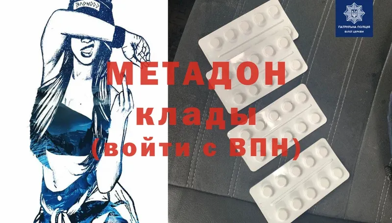 МЕТАДОН methadone  гидра вход  Бугульма 