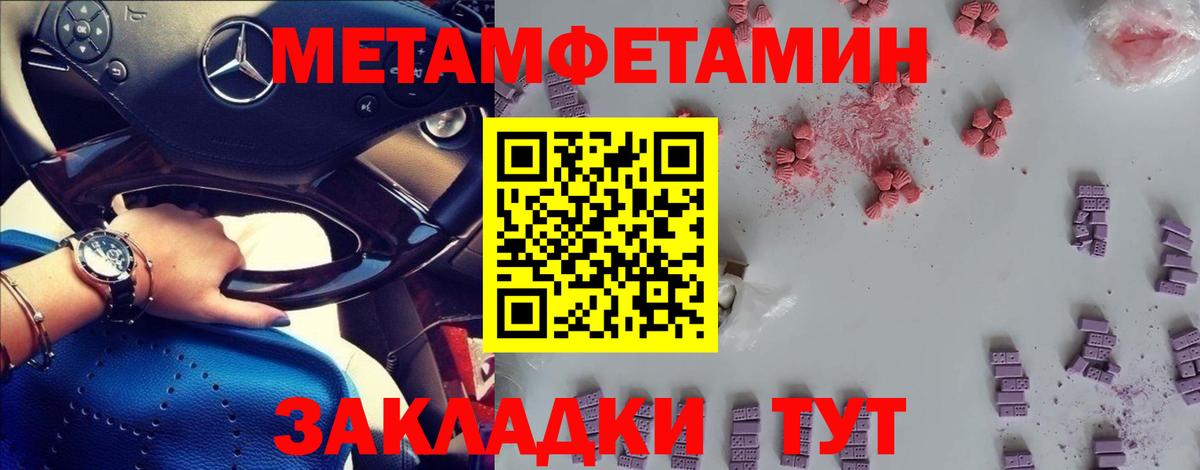 Метамфетамин кристалл Бугульма