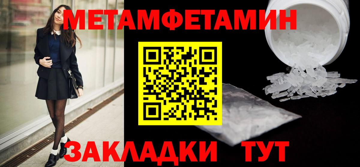 Бугульма  МЕТАМФЕТАМИН пудра  Вход с VPN  МЕТАМФЕТАМИН пудра 