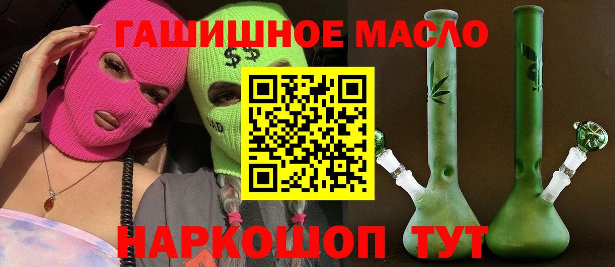 ТГК THC oil  ТГК вейп  Бугульма 